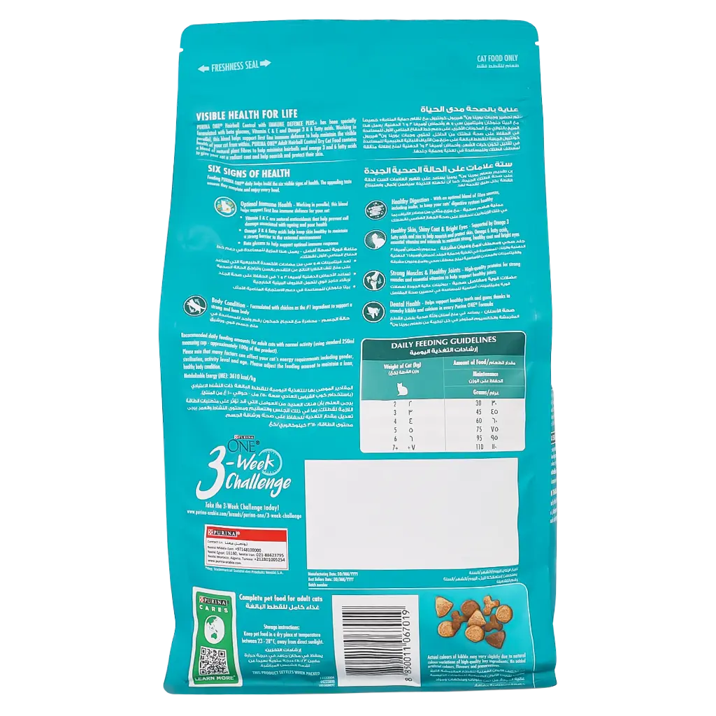 Purina One Cats Dry Food Hairball Control with Chicken 1.2kg - view 3
