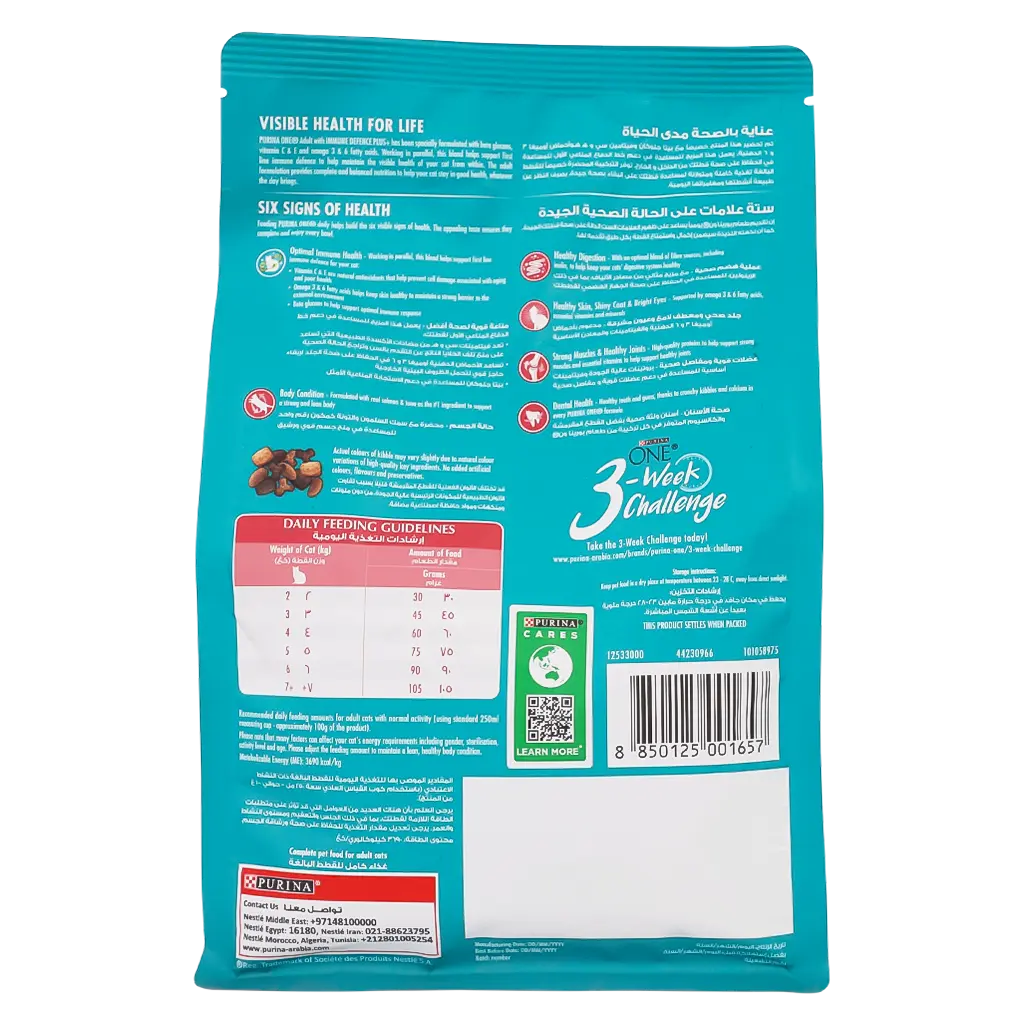 Purina One Dry Food for Cats Salmon and Tuna Cat Food 380 gm - view 3