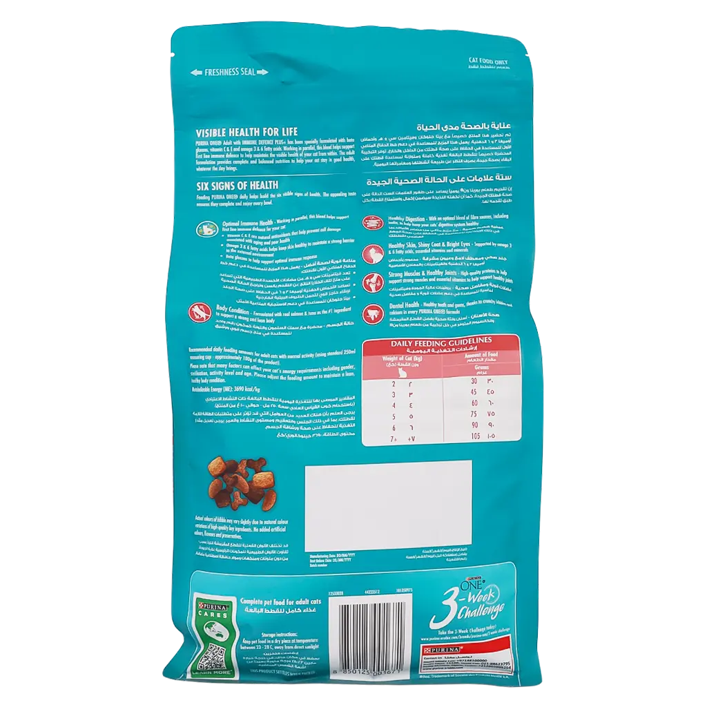 Purina One Dry Cat Food Healthy Adult Salmon Tuna 1.2 kg - view 3