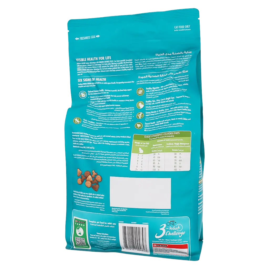 Purina One Dry Food for Cats Indoor Adventure With Chicken 1.2 kg - view 3