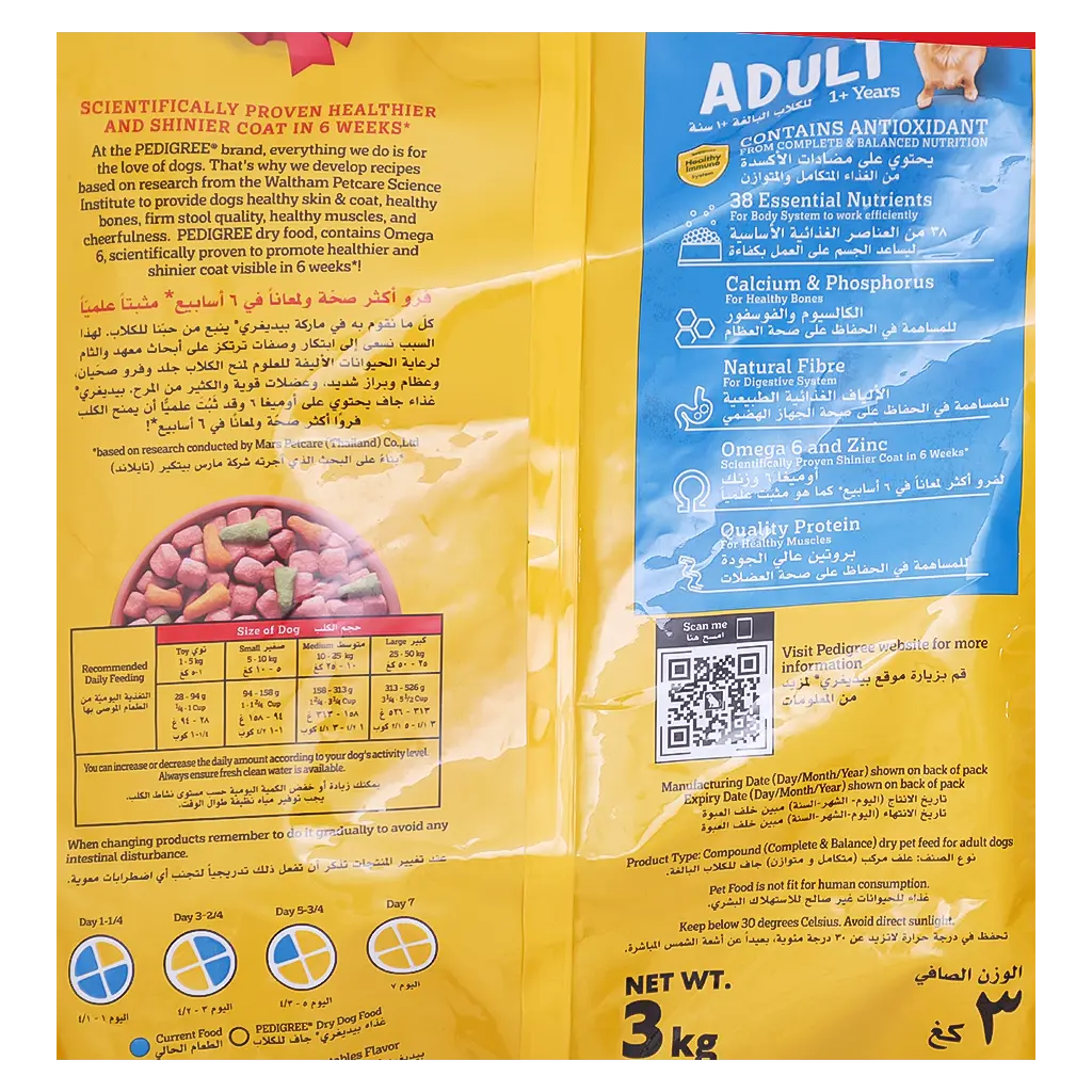Pedigree Dog Food Beef Flavor 3Kg - view 3