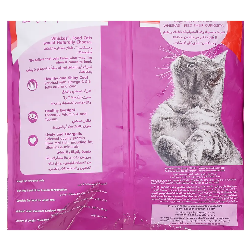 Whiskas Gourmet Seafood Dry Food 3 kg Bag - view 3