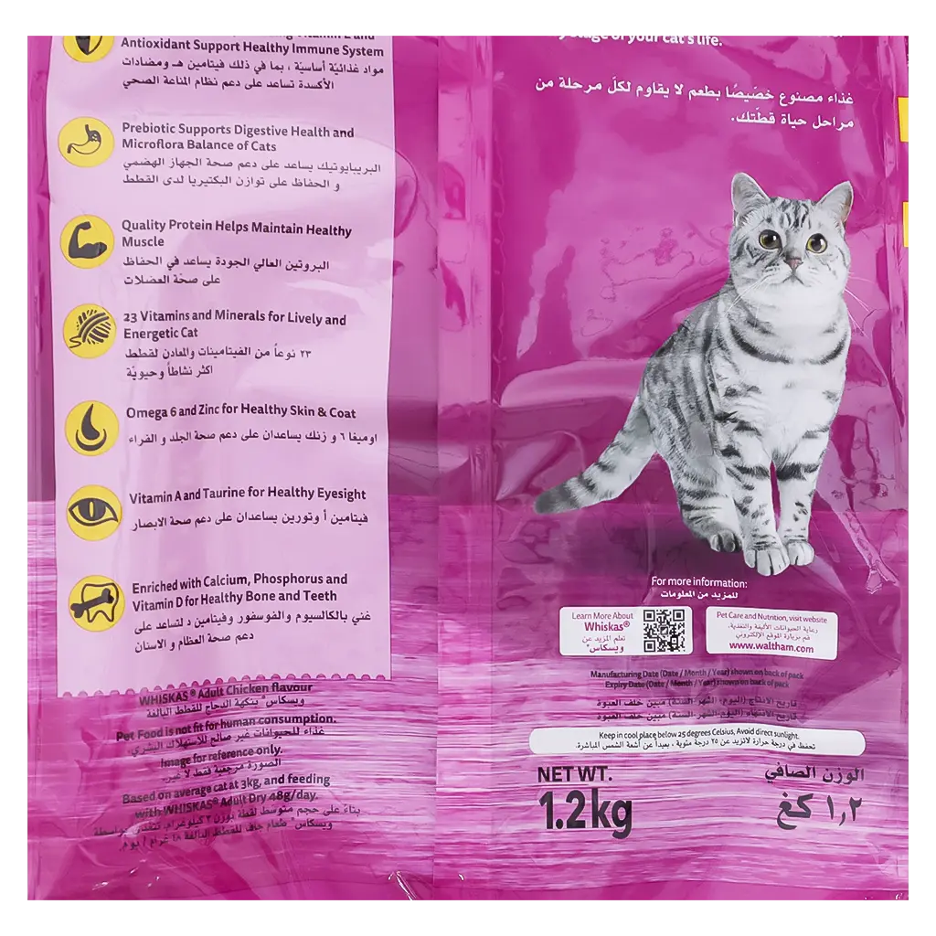 Whiskas Chicken Dry Food 1.2 kg Bag - view 3