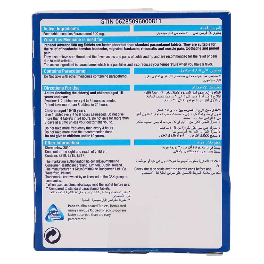 Panadol Advance 500 gm 24 Tablets - view 3