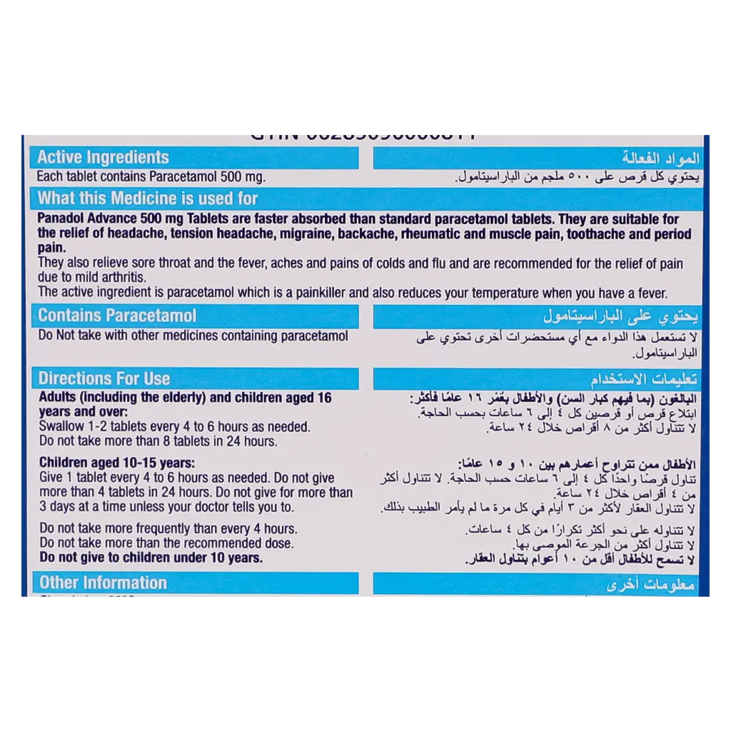 Panadol Advance 500 gm 24 Tablets - view 4