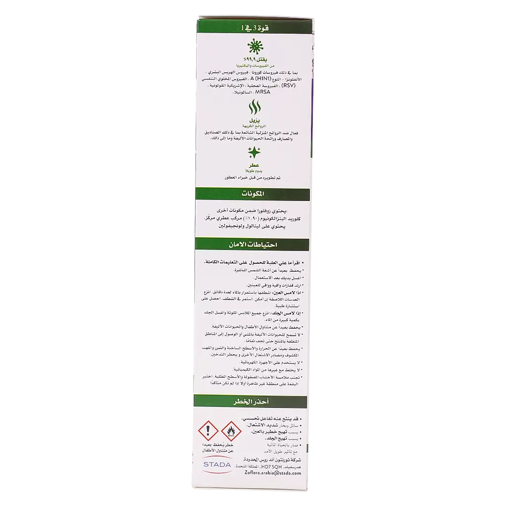Zoflora Multipurpose disinfectant cleaner Midnight Blooms 250 ml - view 5