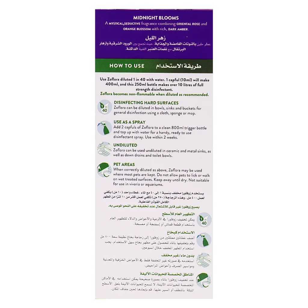 Zoflora Multipurpose disinfectant cleaner Midnight Blooms 250 ml - view 6