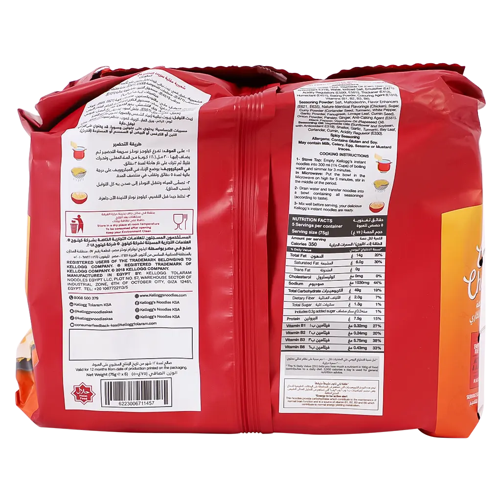 Kellogg's Instant Noodles Curry Chicken Flavor 5 pcs 75 gm - view 2