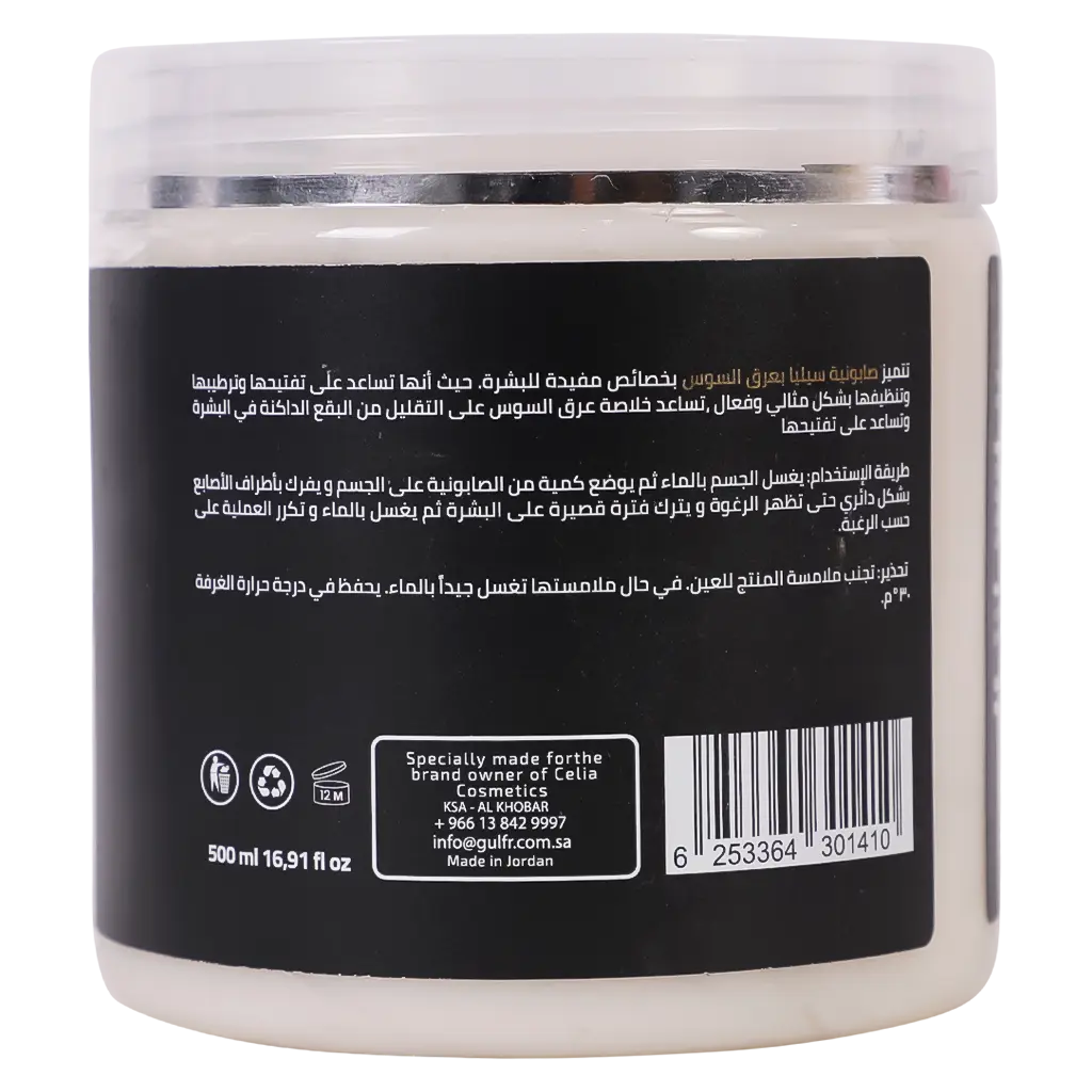 Celia Licorice Root Extract Celia Butter Soap 500 ml - view 3