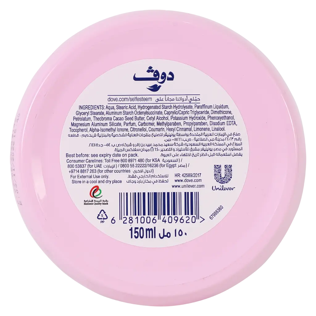 Dove Beauty Cream 150ML - view 2
