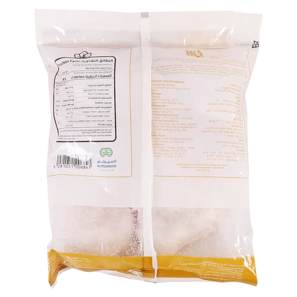 Dari Chicken Breast Tenderized 1 kg - view 2