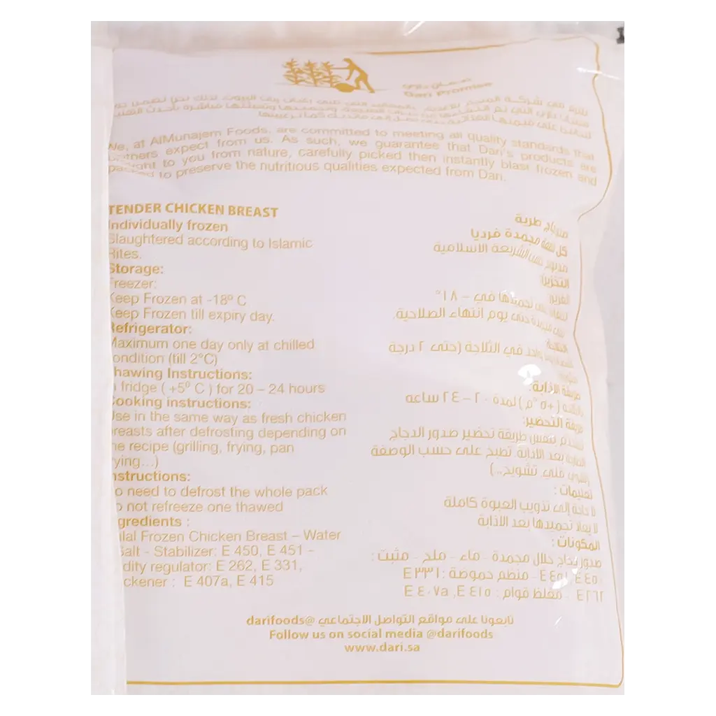 Dari Chicken Breast Tenderized 1 kg - view 4