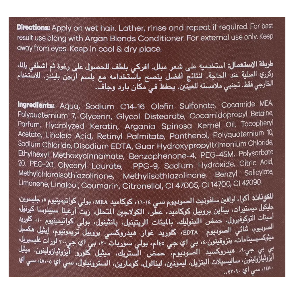 Argan Blends Shampoo Keratin 300 ml - view 4