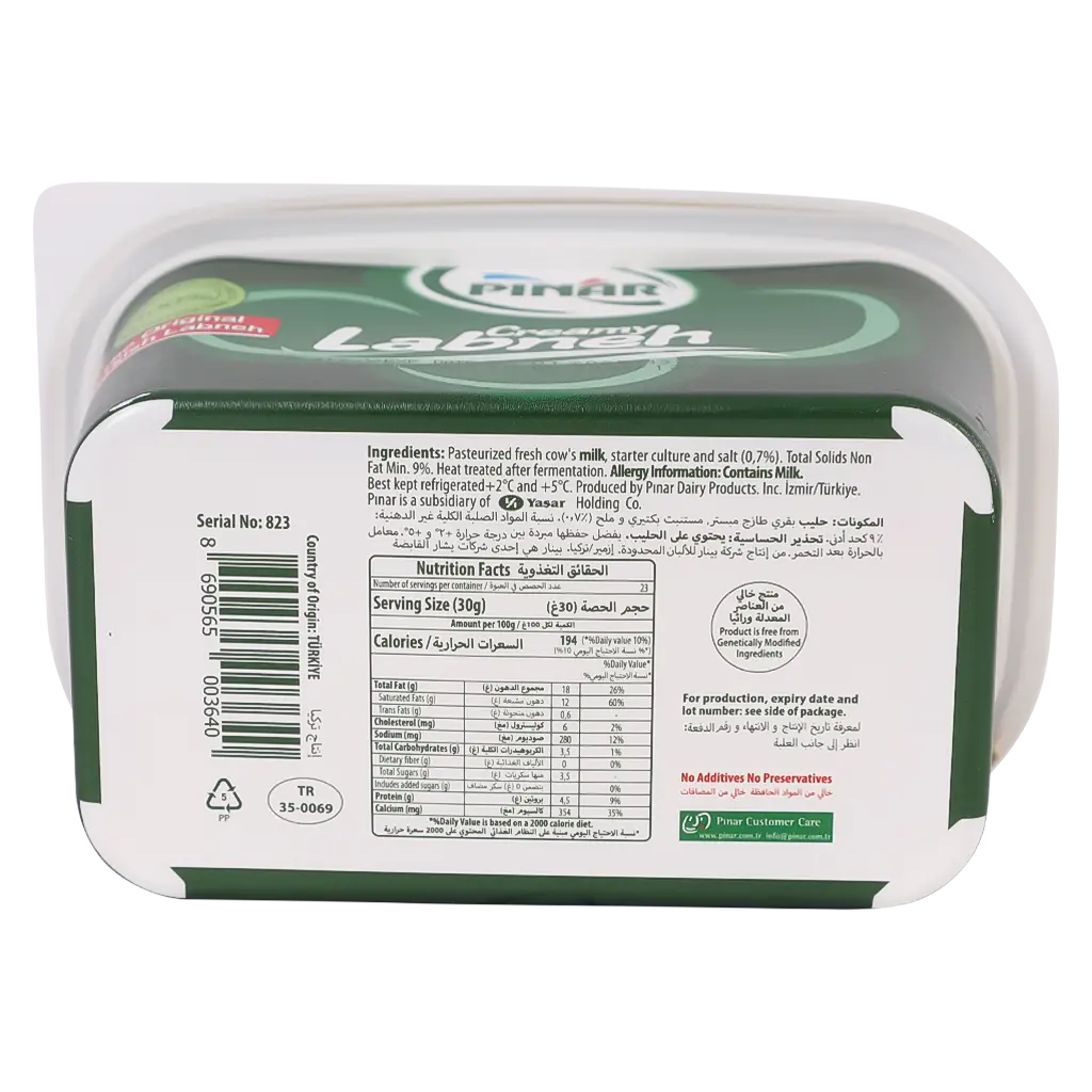 Pinar Labaneh 700 Gms - view 5