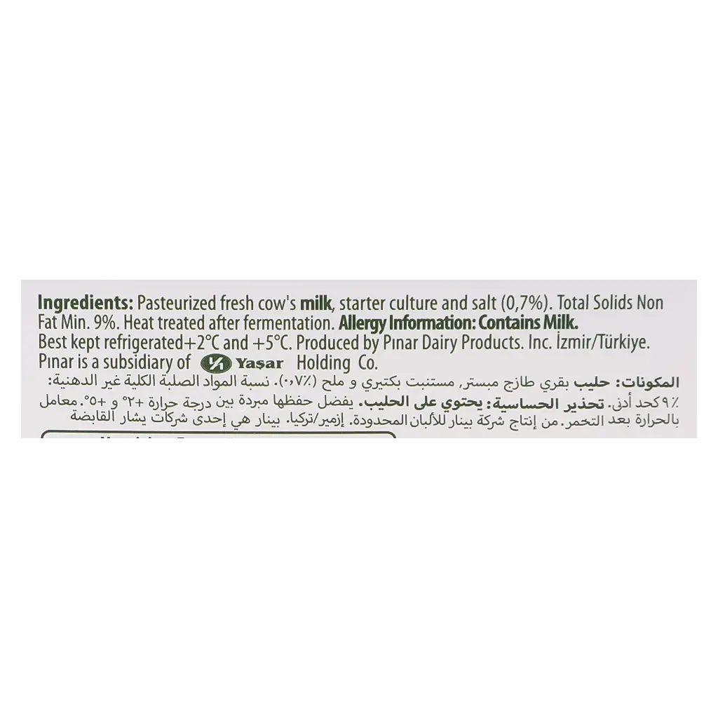 Pinar Labaneh 700 Gms - view 6