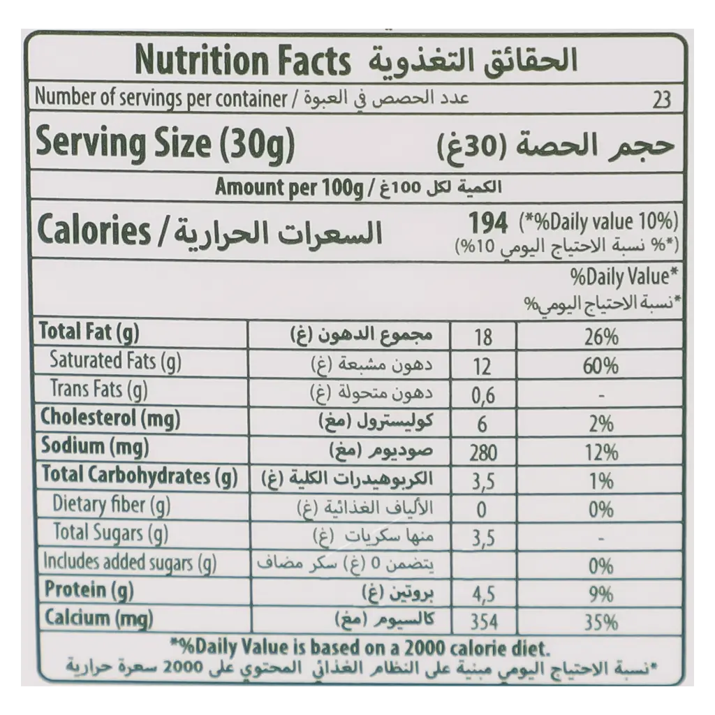 Pinar Labaneh 700 Gms - view 7