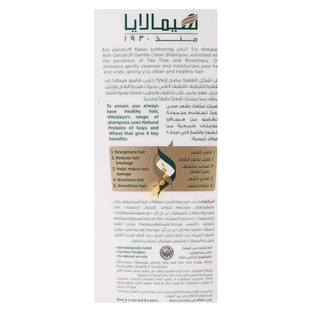 Himalaya Shampoo Anti Dandruff Gentle Clean 400 ml - view 3