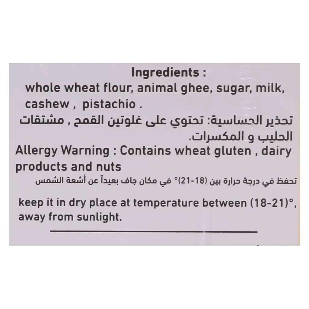 Flamingo Finger Baklava 1000 gm - view 8