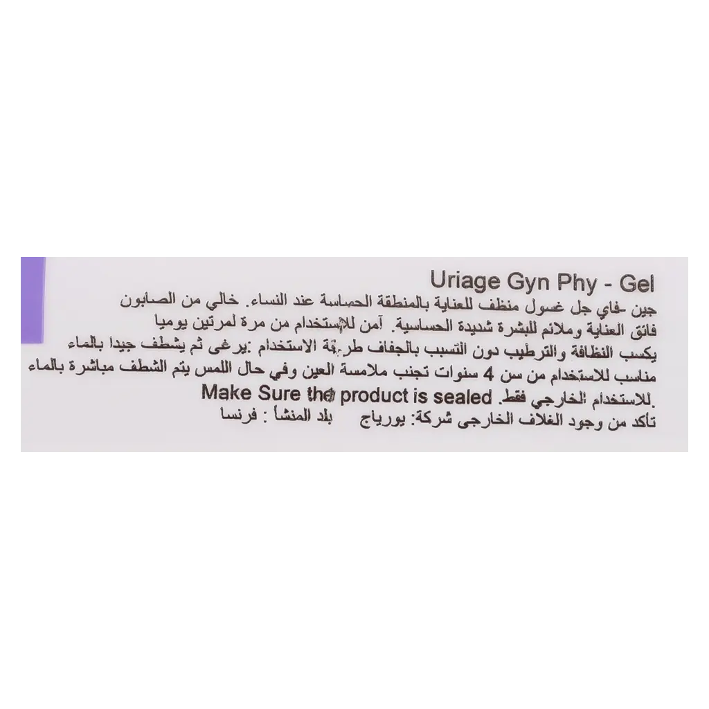Uriage Gyn Phy Cleanser Gel For Intimate Areas 500 ml - view 3