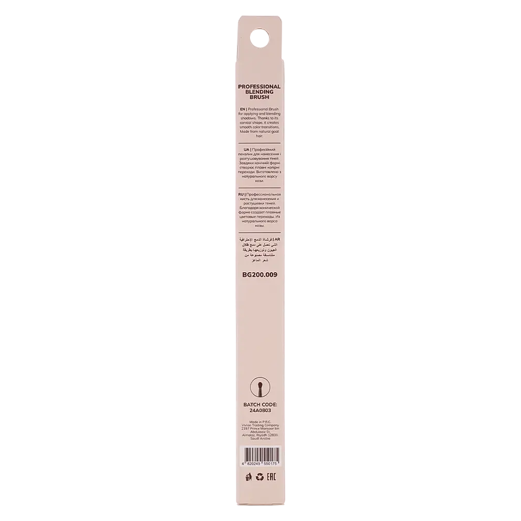 Bogenia Professional Blending Brush 009 - view 4