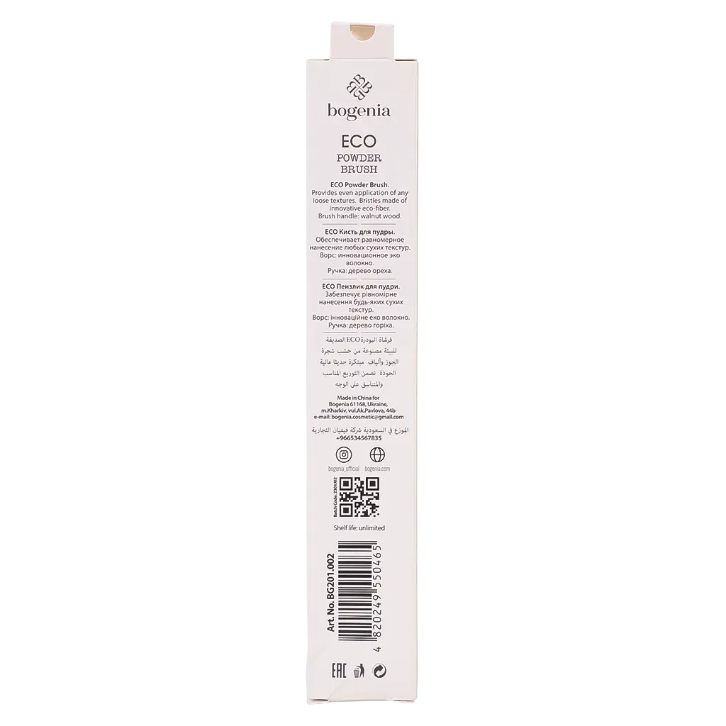 Bogenia Eco Powder Brush 002 - view 4