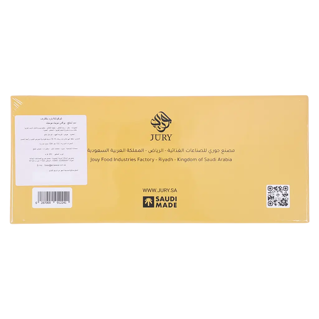 جوري سويت مومنت 360 جم - view 3
