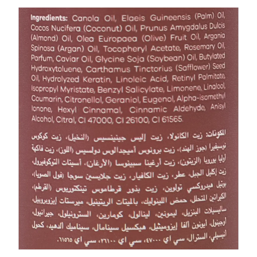 Argan Blends Hair Oil Botox 195 ml - view 3