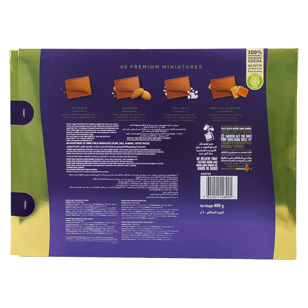 Cadbury Miniature Chocolate 400 gm - view 2