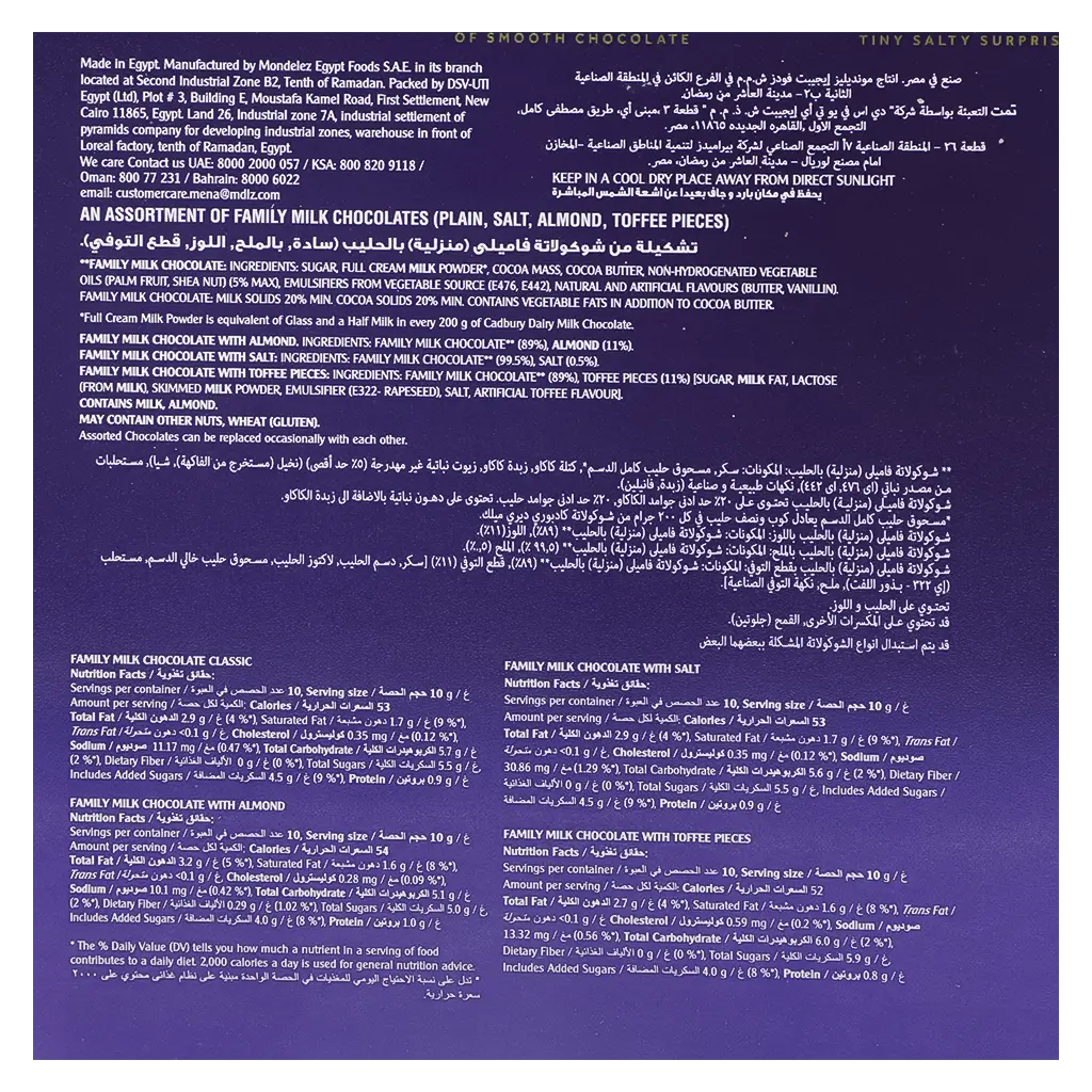 Cadbury Miniature Chocolate 400 gm - view 3