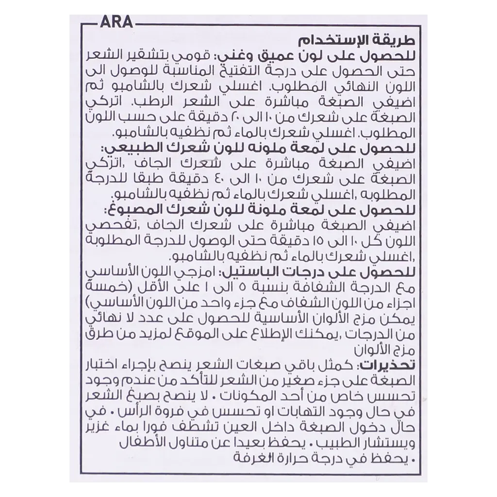 ريفوليوشن صبغة الشعر المؤقتة اللون الارجواني 90 مل - view 4