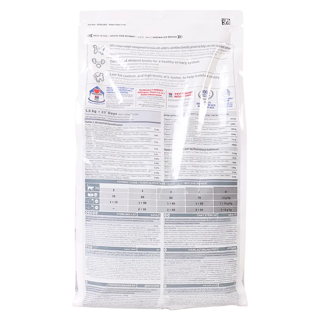 Hills chicken dry food for Sterelized cats 1.5kg - view 2