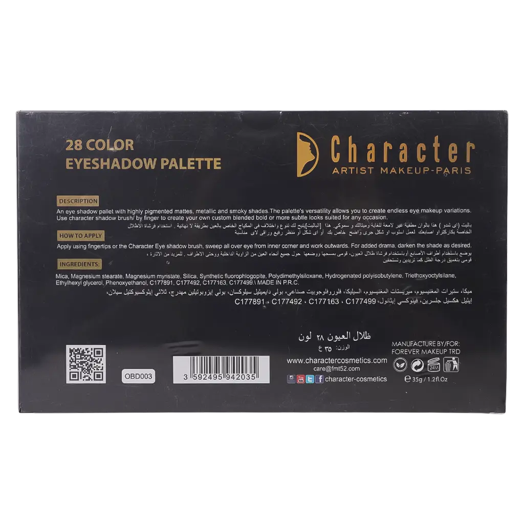 Character 28 Colors Eyeshadow Palette Ocean OBD003 - view 3