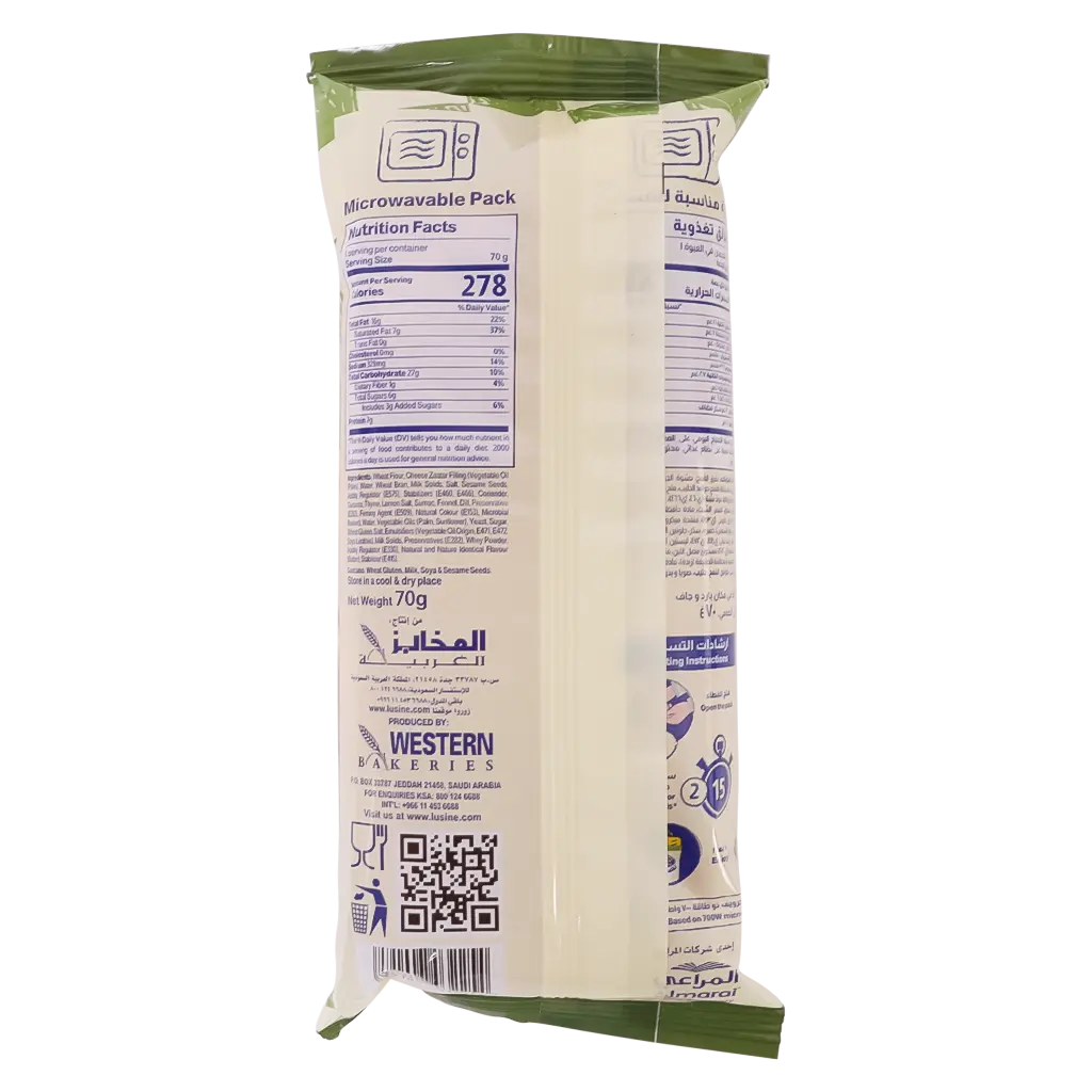 Lusine Puff Cheese & Zatar 70 gm - view 2
