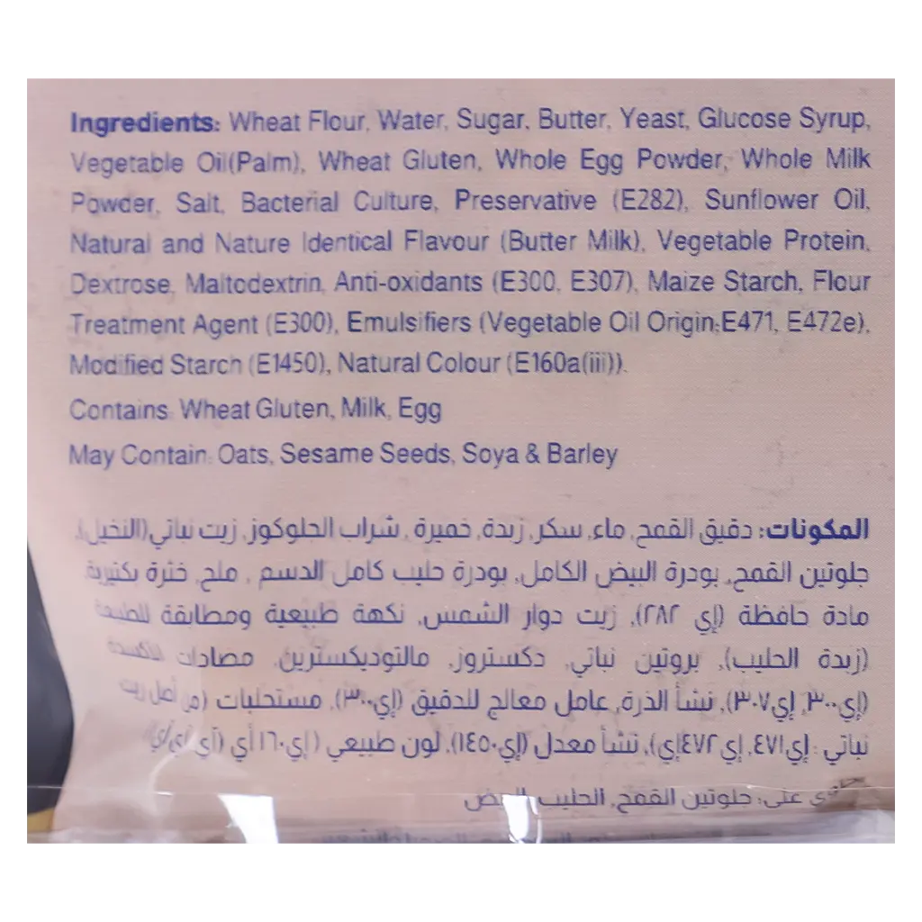 Lusine Brioche Burgrer Buns 400 gm - view 3