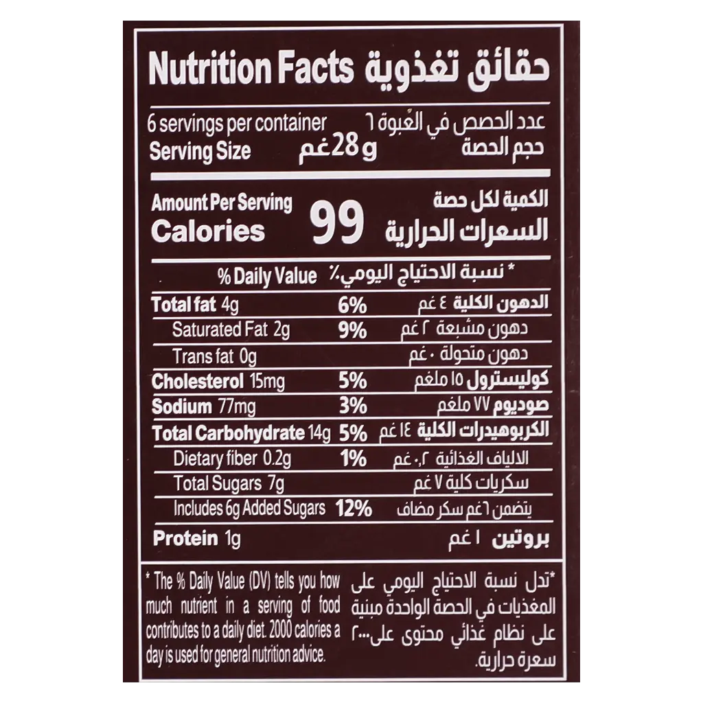 لوزين كب كيك التمر 6 حبات 28 جم  - view 4