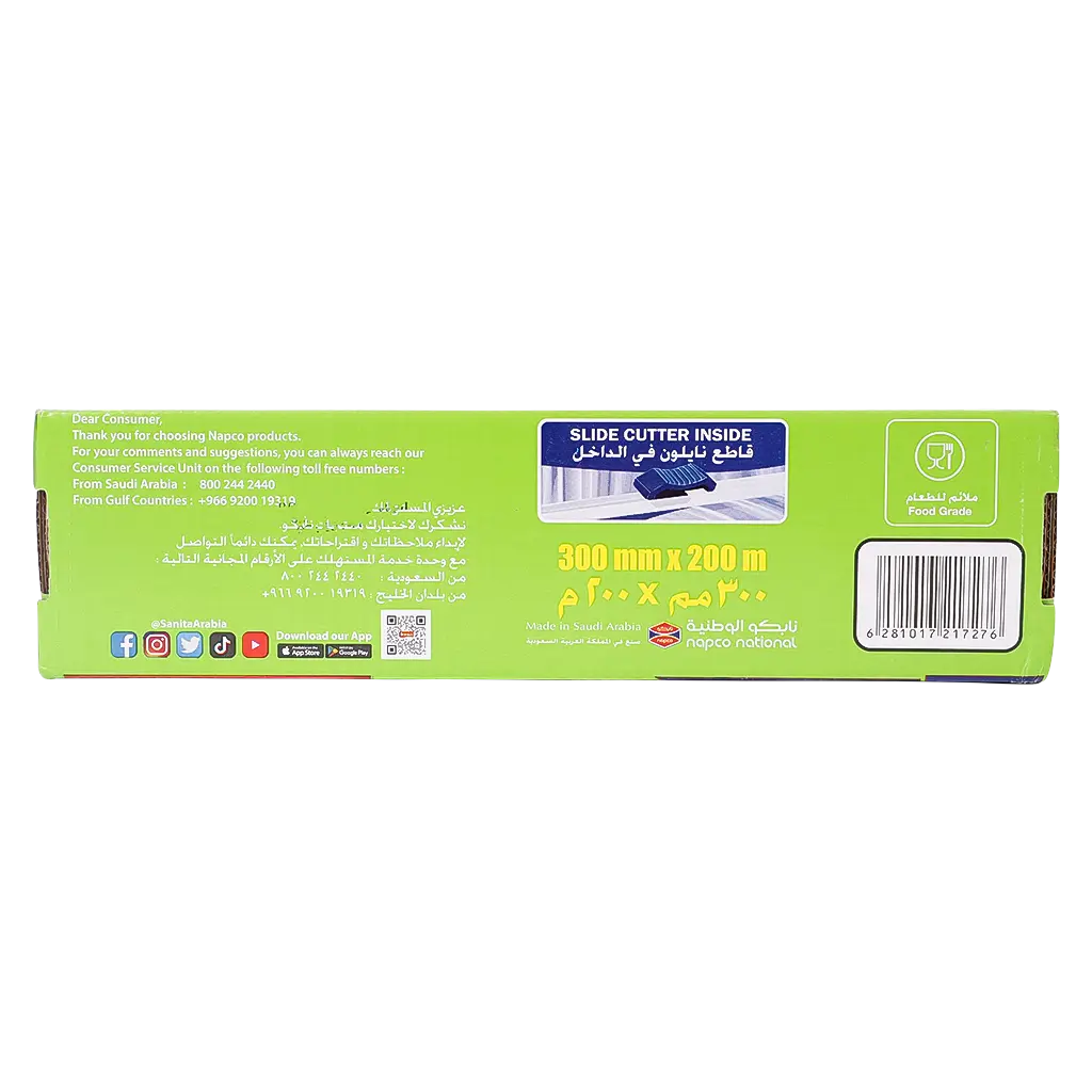 Sanita Cling Film Economic Pack 30 cm 1 Roll - view 3
