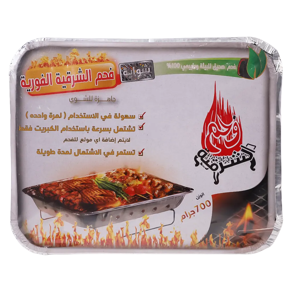 Alsharqia Instant Bbq Grill 700 Gm - view 2