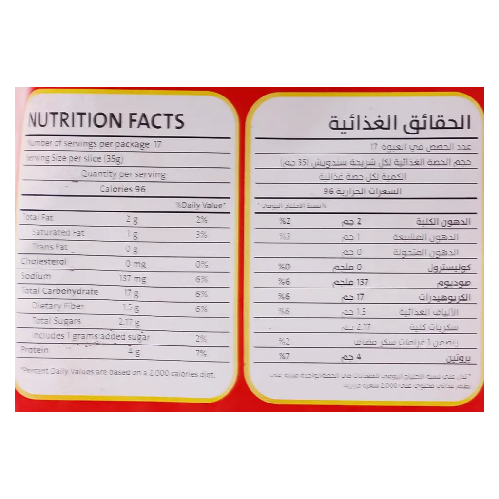Kako White Sliced Bread 600 gm - view 4