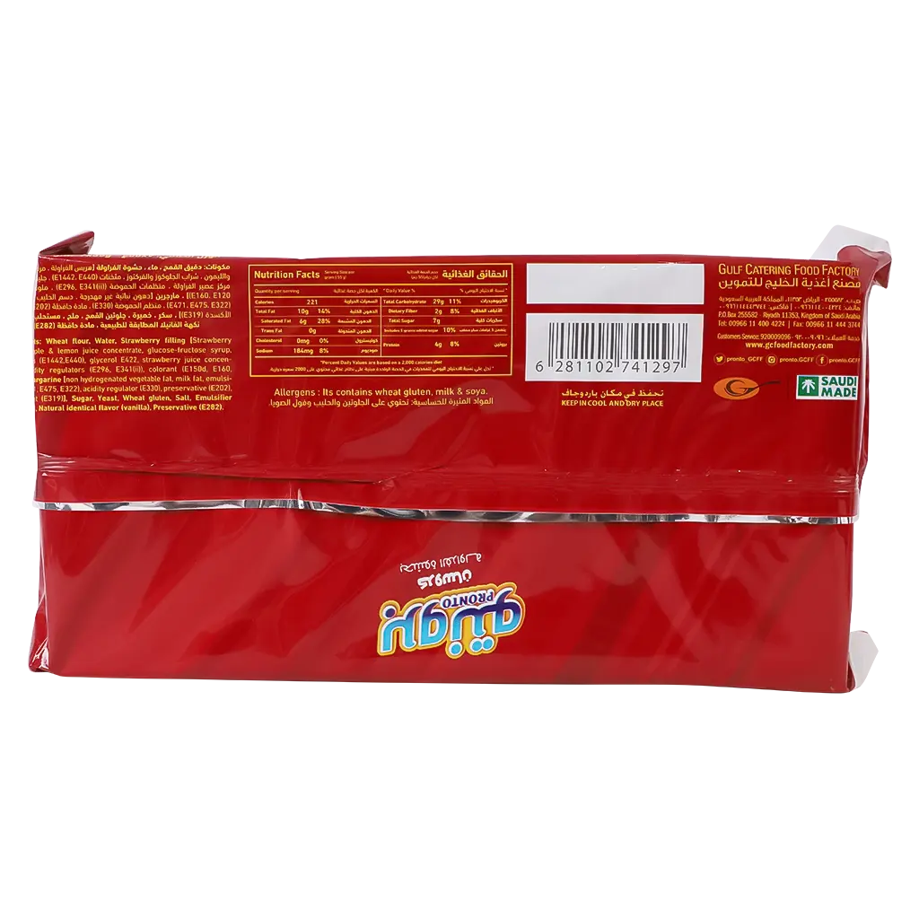 Pronto Coissant Strawberry Multi Pack 5 pcs 2 Free - view 2
