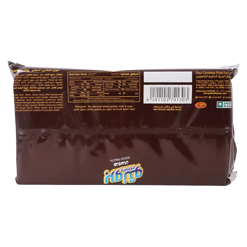 Pronto Coissant Chocolate Multi Pack 5 pcs 2 Free - view 2