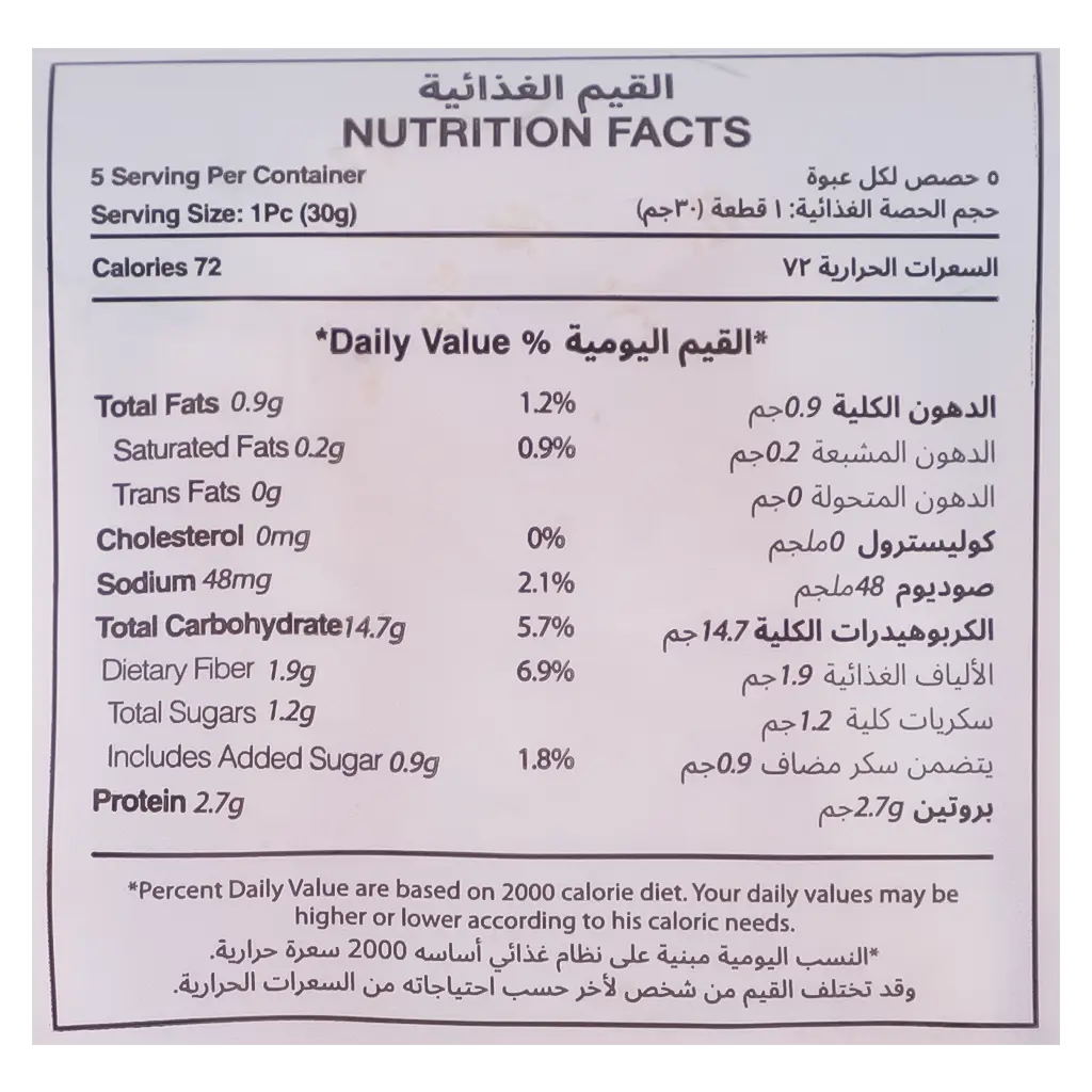 Afran Elhatab Mini Milk Sandwich Roll  160 gm - view 4