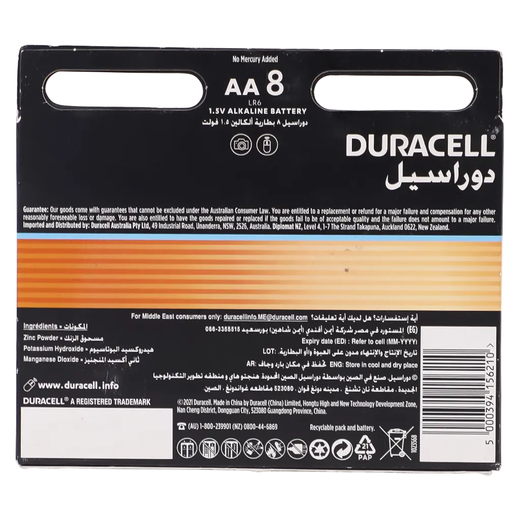 دوراسيل أوبتيمم AA 8 - view 3