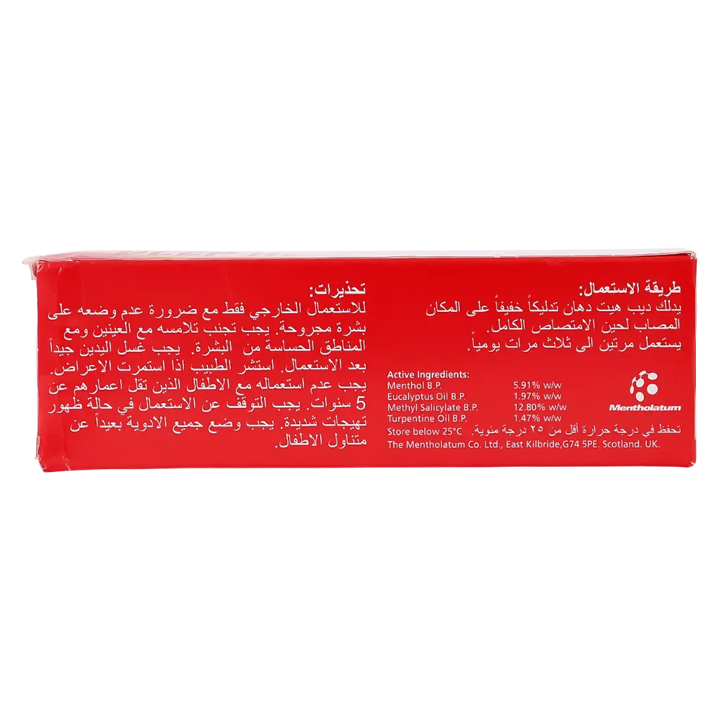 Deep Heat Rub Cream 100 gm - view 4