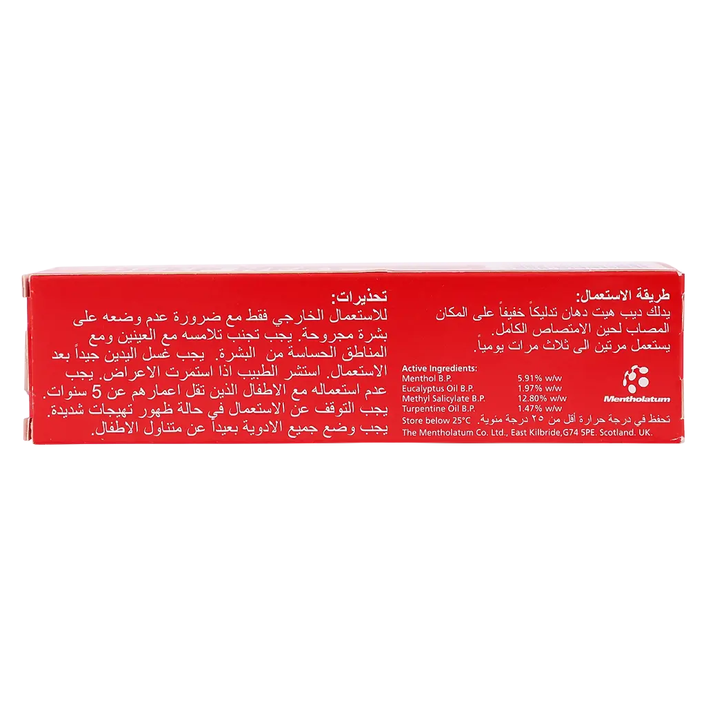 Deep Heat Rub Cream 35 gm - view 4