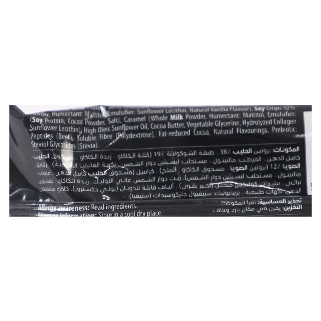 ViveSpo Delight Bar Protein Crunchy Choco Brownie 60 gm - view 3