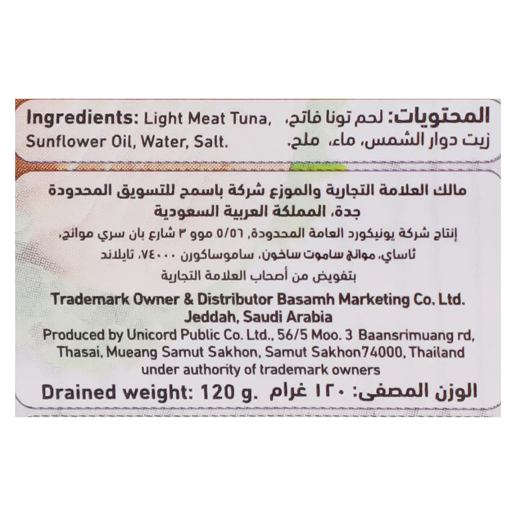 العلالي لحم تونا فاتح 170 جم - view 7