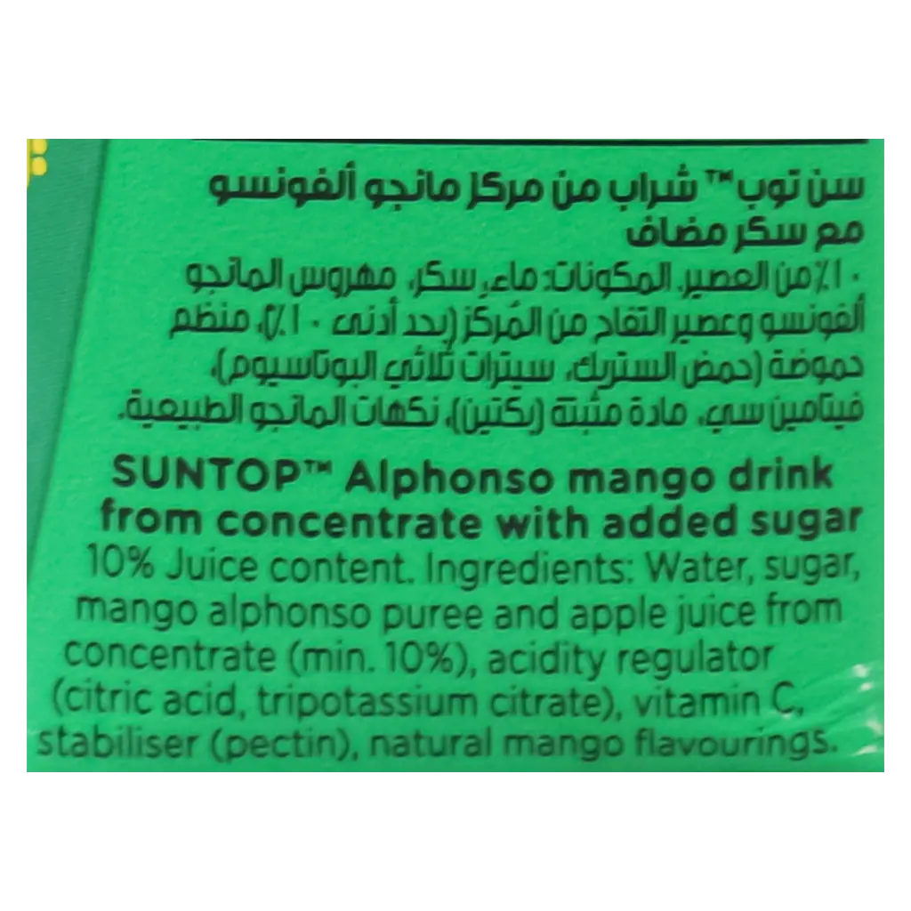 Suntop Mango 250ml - view 6