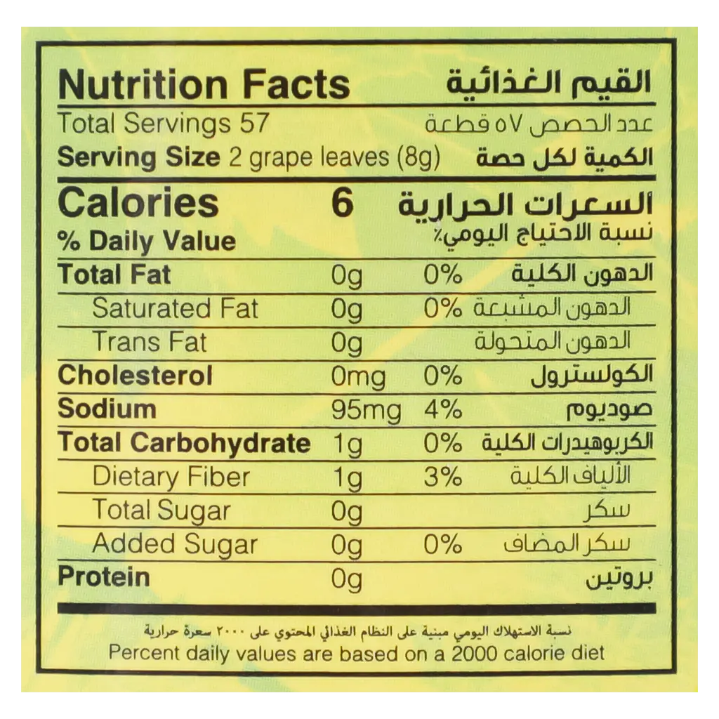 Al Jameel Fine Grape Leaves 908 gm - view 3