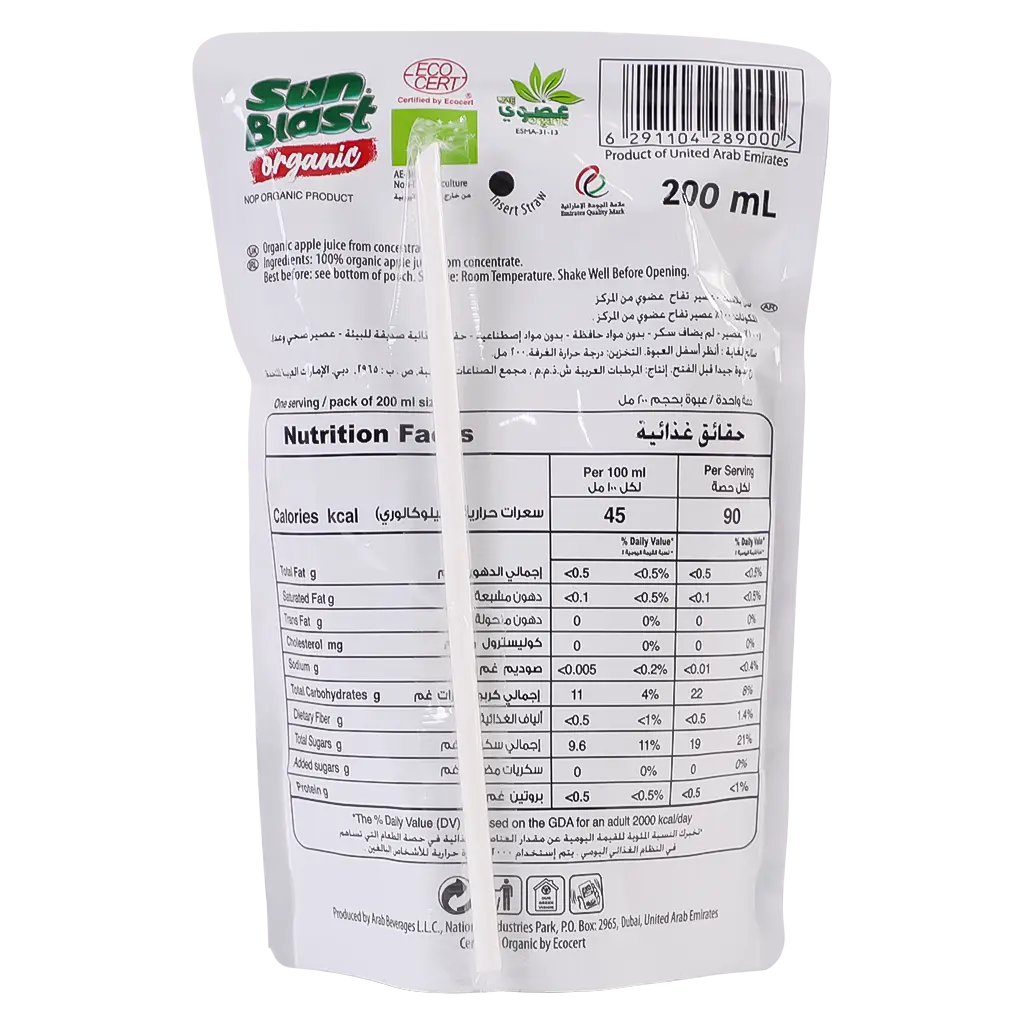 Sun Blast Organic Apple Juice 200 ml - view 2