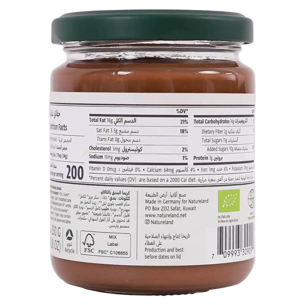 Natureland Hazelnut Chocolate Spread 250 gm - view 3